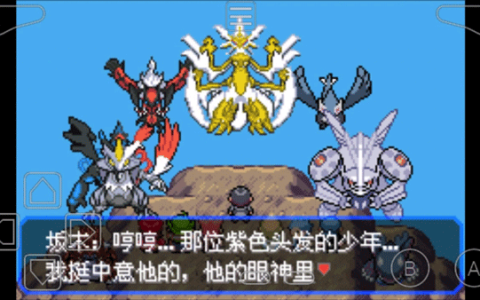 口袋妖怪究极绿宝石 V5.3 中文免费版