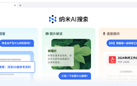 360安全浏览器客户端